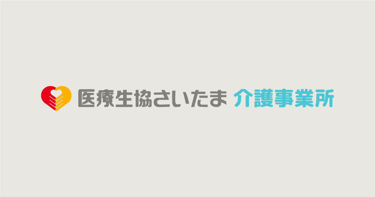 ケアセンターかがやきの外観